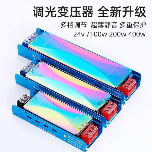 LED灯带智能变压器220V转直流24V调光开关电源100W200W400W稳压器