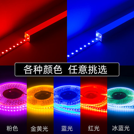 RGB彩色灯带led灯条低压线形灯线条灯24伏自粘红客厅吊顶嵌入式蓝
