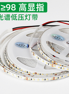 高显指Ra98灯带led灯条低压线形灯12V线条灯24伏自粘客厅灯带卡槽