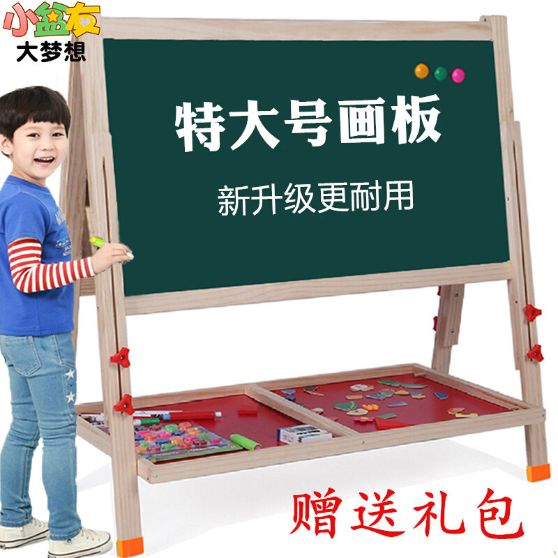 超特大号小学生家用黑板支架式宝宝涂鸦写字白板双T面磁性儿童画