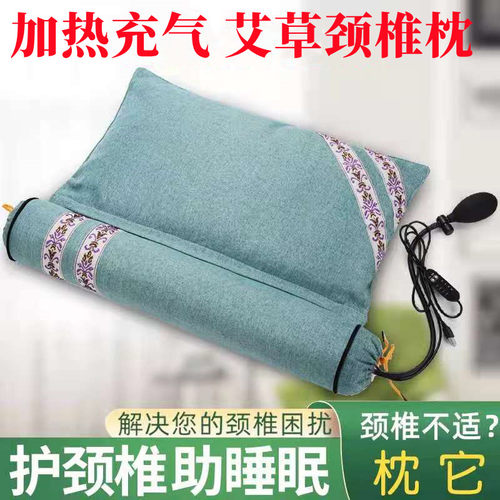 艾草颈椎枕头加热充气热敷
