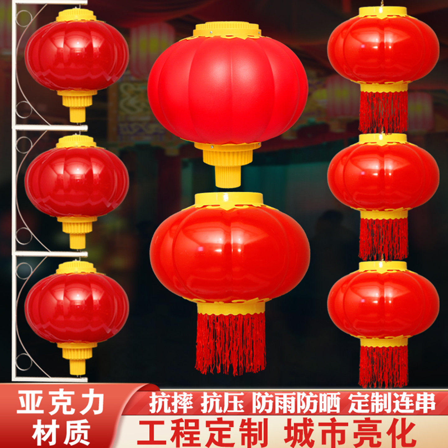 户外防水亚克力LED亮化红灯笼串图片
