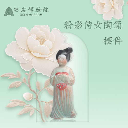 西安博物院粉彩仕女陶俑摆件
