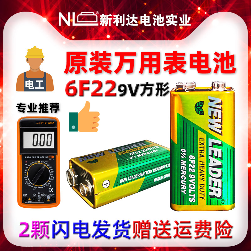 NL碳性9v万用表电池6f229v九伏方块电池大全测寻线仪专用型号6f22 3C数码配件 普通干电池 原图主图