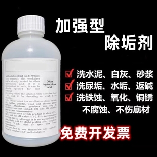 稀盐酸化学试剂管道疏通洁厕灵工业除锈浓度标准溶液除垢清洗盐酸
