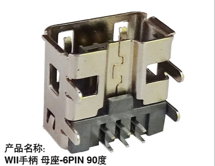 USB WII 6P游戏手柄母座 双排针四脚DIP卷口/直边镀镍款双铆点