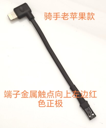 骑手电动车端子JST苹果/TYPE C/MICRO正反向侧弯充电头PVC长85mm