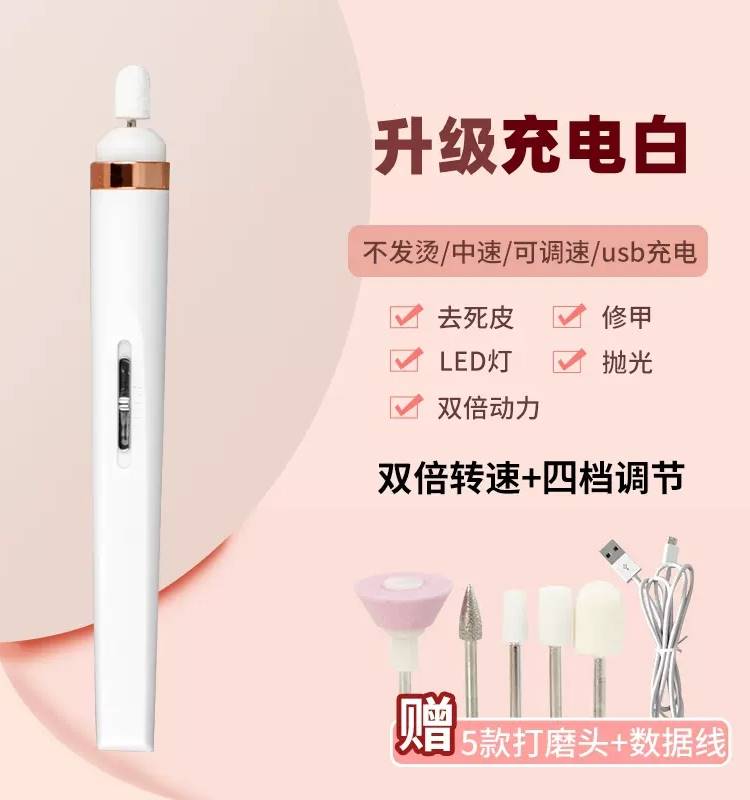 卸甲打磨机美甲店专用神器电动小型抛光磨甲工具修甲磨指甲磨甲器