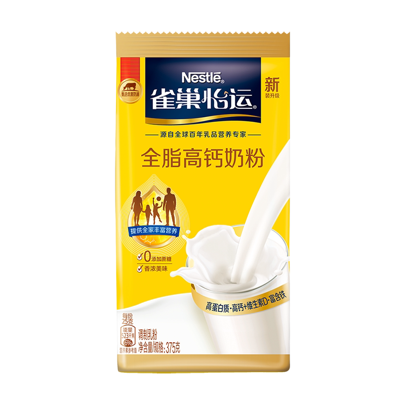 雀巢全脂高钙高蛋白奶粉375g*2