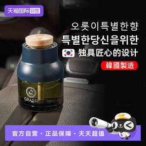 【自营】Bullsone劲牛王韩国车载香水GRASSE汽车用香薰高级感香氛