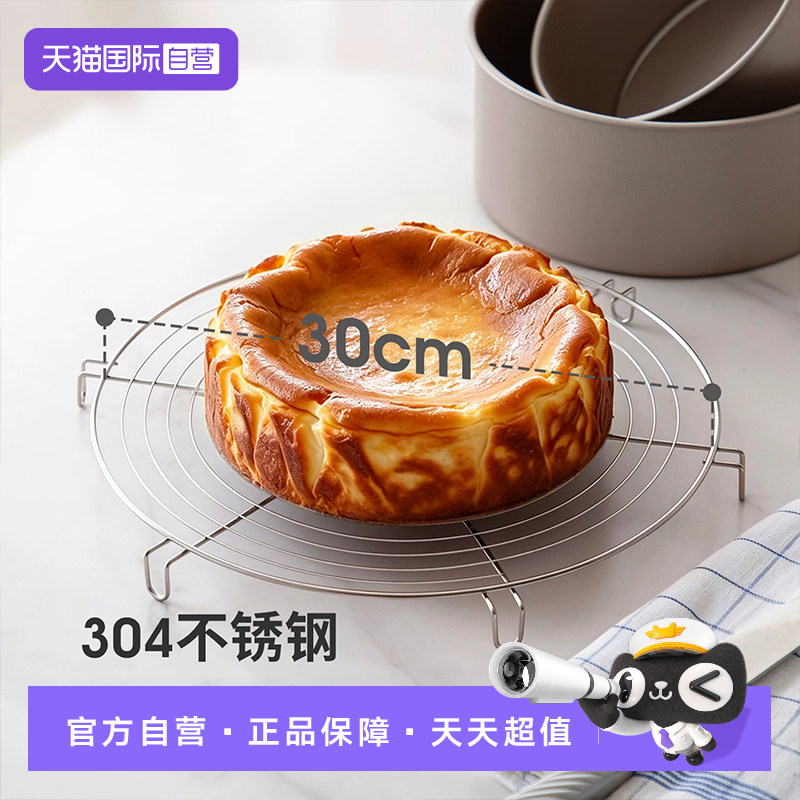 【自营】霜山烘焙架304不锈钢蛋糕冷却网圆形面包凉网架戚风凉架