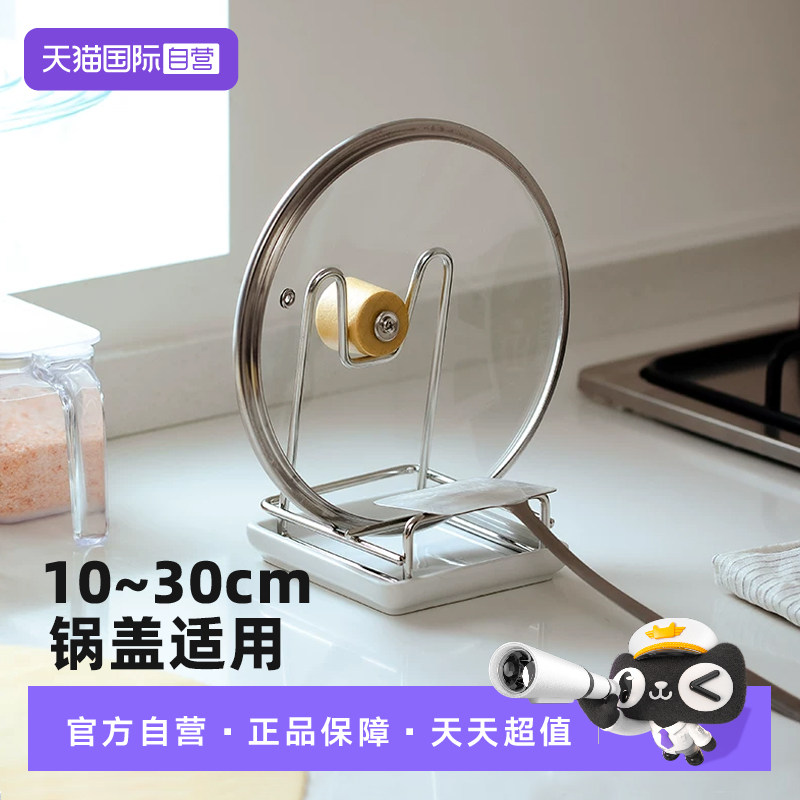 【自营】霜山不锈钢锅盖架厨房台面珐琅锅盖置物架砧板架收纳支架图片