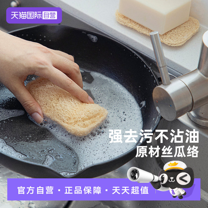 【自营】霜山丝瓜络洗碗干丝瓜瓤洗锅刷去污不沾油厨房清洁百洁布