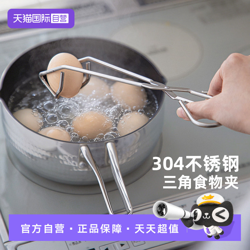 【自营】霜山304不锈钢食物夹鸡蛋家用厨房多功能烘焙面包料理夹