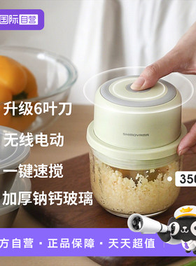 【自营】霜山电动捣蒜器小型辅食绞肉机全自动款打蒜蓉辣椒搅碎器