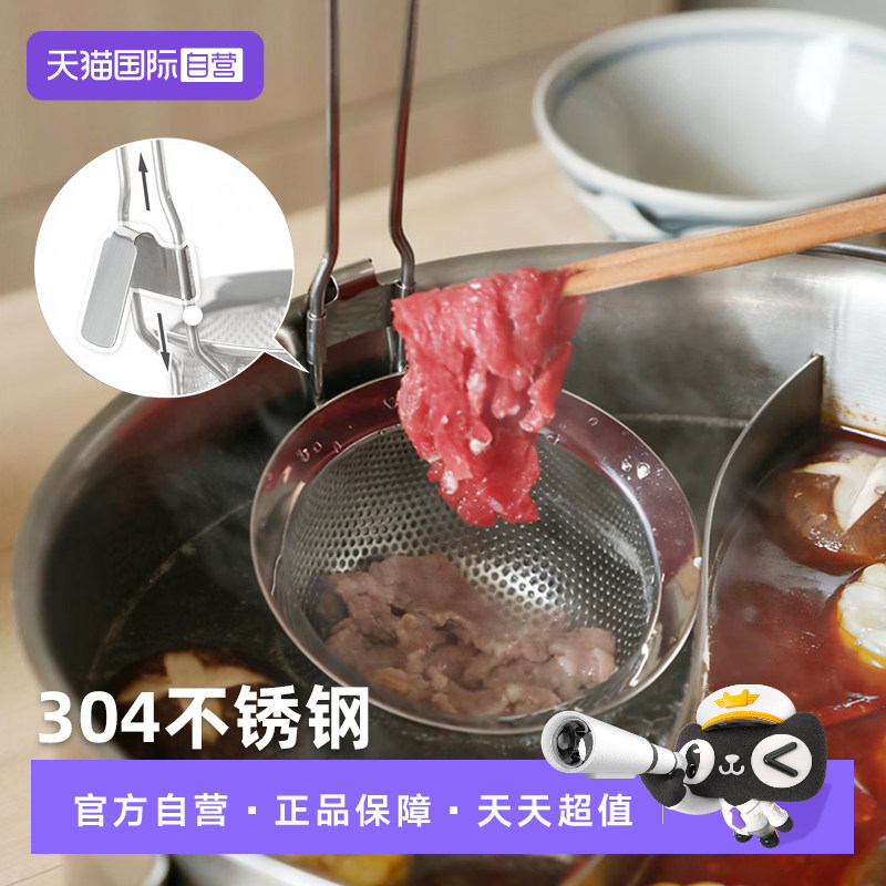 【自营】霜山不锈钢滤网可挂锅边火锅涮肉捞面焯水漏勺味噌过滤勺
