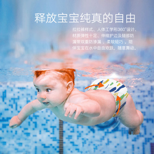 盛夏光年一次性婴儿游泳裤10片