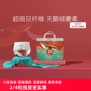 碧芭宝贝 尿裤 大鱼海棠经典 拉拉裤 系列婴儿纸尿裤 Beaba