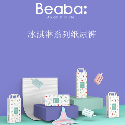 Beaba(碧芭宝贝) 冰淇淋系列纸尿裤拉拉裤超薄透气男女宝宝通用