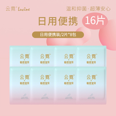 碧芭宝贝日用卫生巾16片