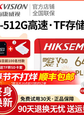 海康威视萤石云小米监控通用32G内存卡TF卡行车记录仪无人机128G