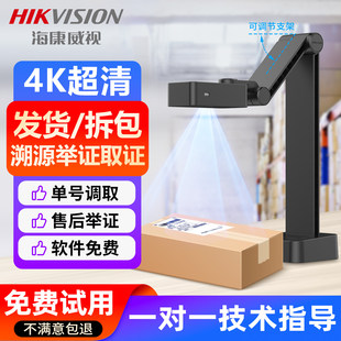 海康威视电商打包发货监控退货拆包售后视频录像电商举证摄像头