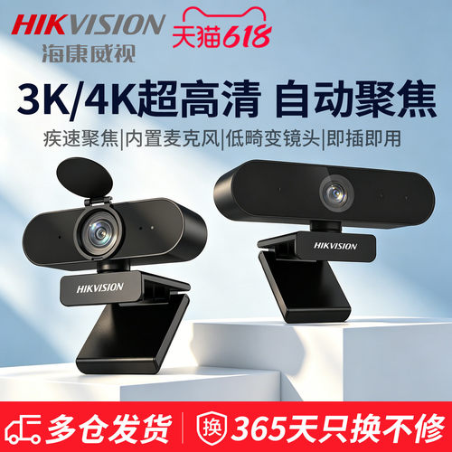HIKVISION/海康威视内置麦克风
