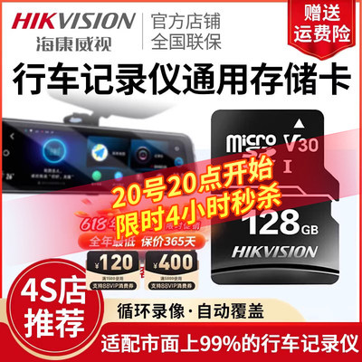 HIKVISION/海康威视行车记录仪