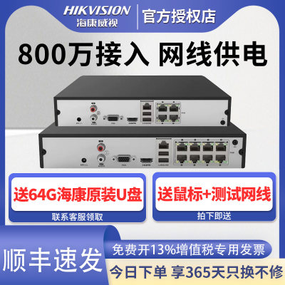 HIKVISION/海康威视硬盘录像机