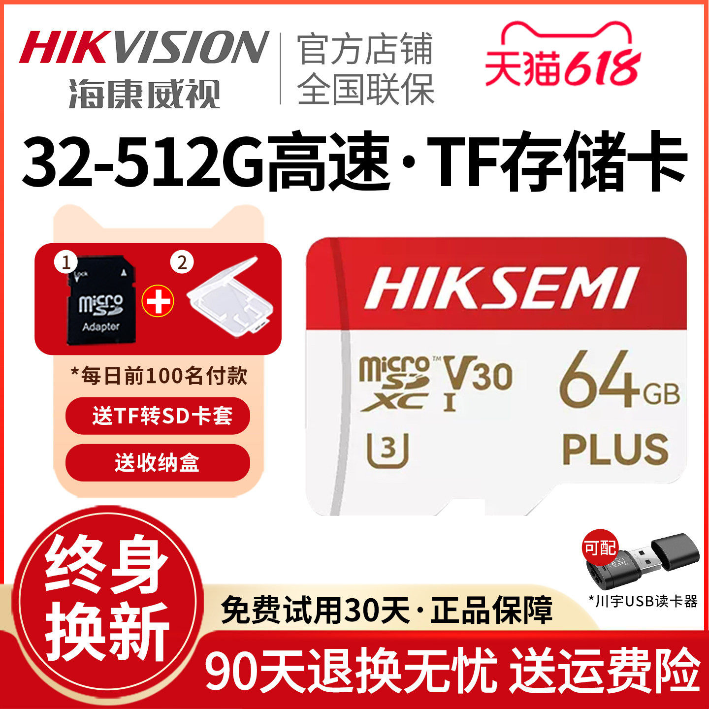 海康威视萤石云小米监控通用32G内存卡TF卡行车记录仪无人机128G