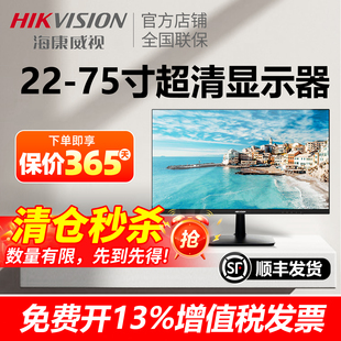55寸高清液晶屏 海康威视4K显示器监控专用监视器43 清仓秒杀
