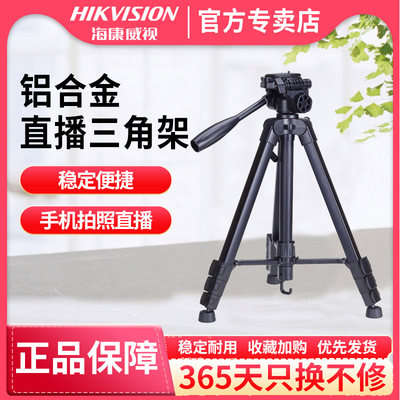 HIKVISION/海康威视支架拒绝