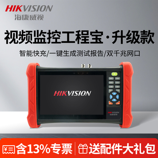 海康威视监控工程宝网络摄像机监控测试仪维修工具DS ACTS MDH003