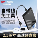 海康威视移动硬盘盒子2.5寸SSD笔记本机械固态硬盘外接盒usb通用