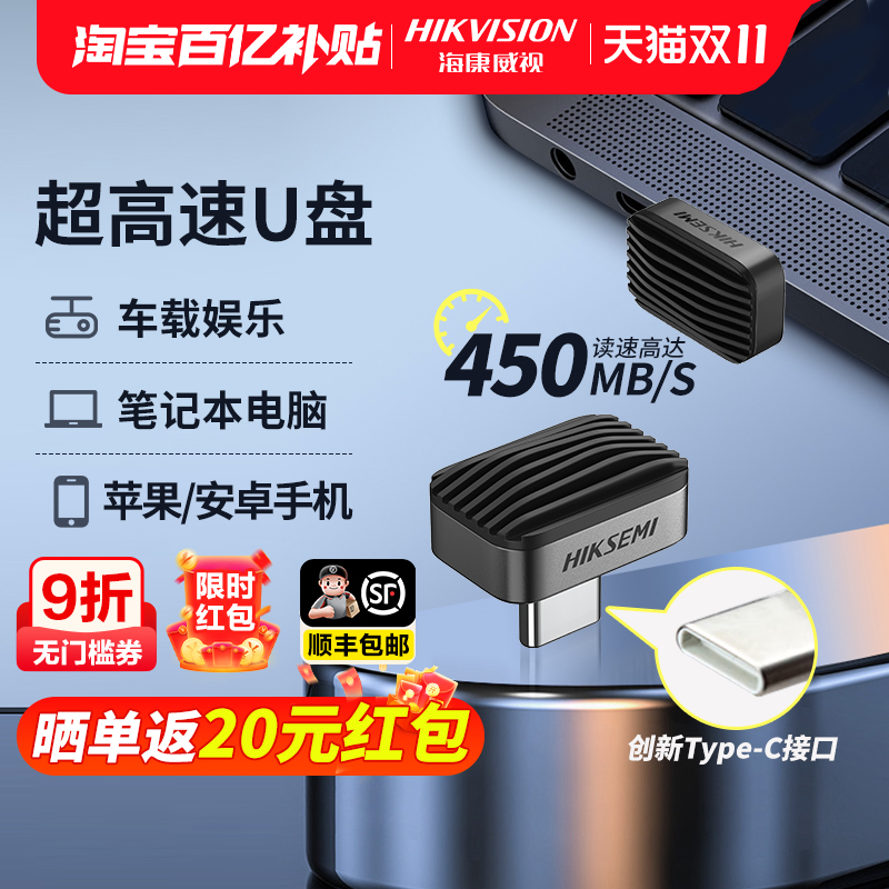 Type-C优盘车载娱乐办公苹果安卓