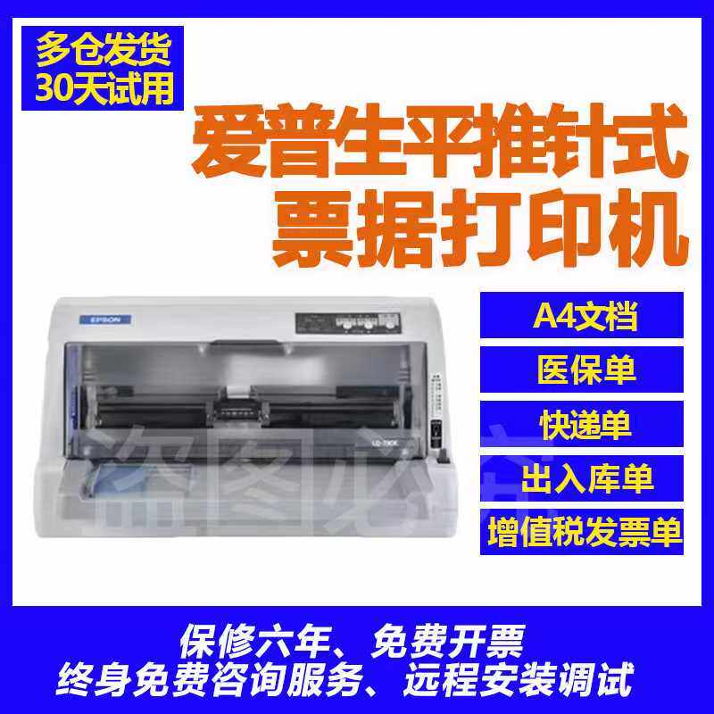 爱普生耐用性价比高清晰度高