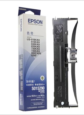 原装适用于爱普生630k适用LQ635kll735k615k730k82kF打印机色带架