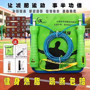 培林学生中考专用跳绳充电计数计时体育考试专业跳绳钢丝自动计数