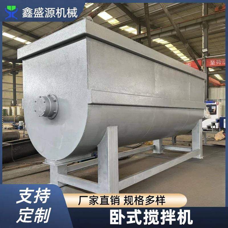 卧式搅拌机厂家动物饲料混合搅拌机干粉粉末搅拌混合机
