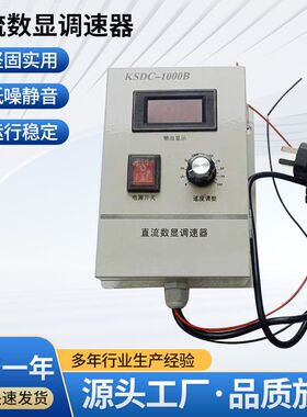 数显微型电动机调速控制电源 WPM脉宽直流电机数显调速器水泥机械