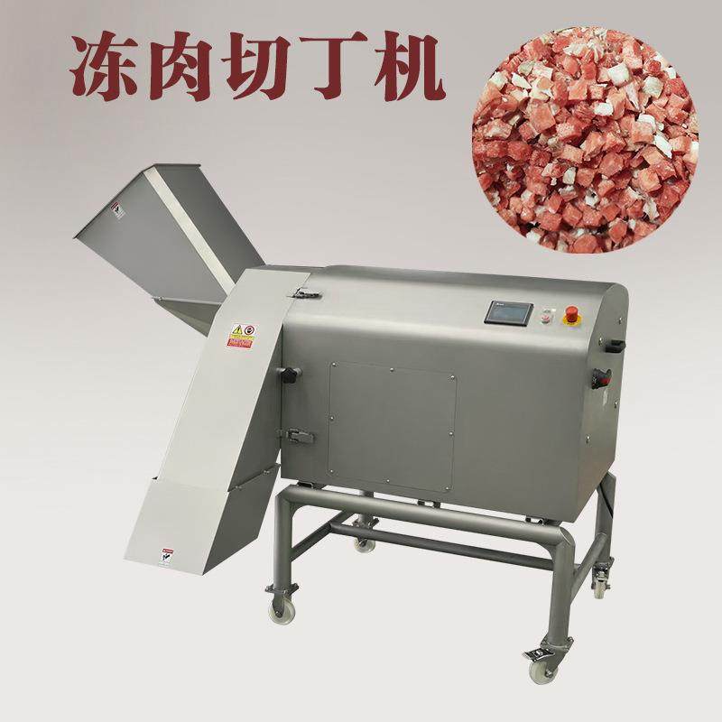 大型台湾连续式冻肉切丁机肥膘牛肉切粒自动鸡胸肉切丁设备