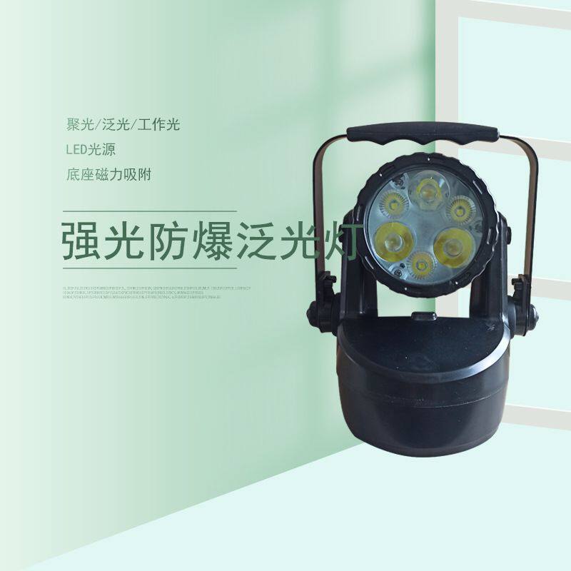 JIW5282便携式多功能强光灯LED光源高亮度检修巡查移动照明灯具