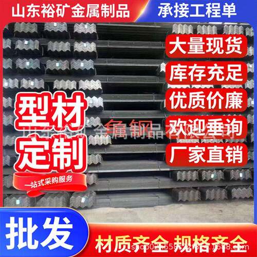 现货镀锌角钢角铁 不等边角钢Q345B切割冲孔角钢型材槽钢加工定制