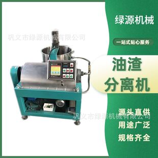 商用油渣分离机 连续式卧螺油渣分离设备 自动出渣操作简便 绿源