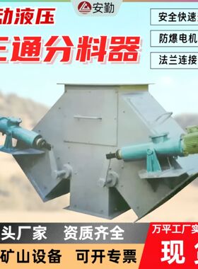 粉料输送电液动三通分料器DSF-25-60 除尘换向阀密封性好现货先发