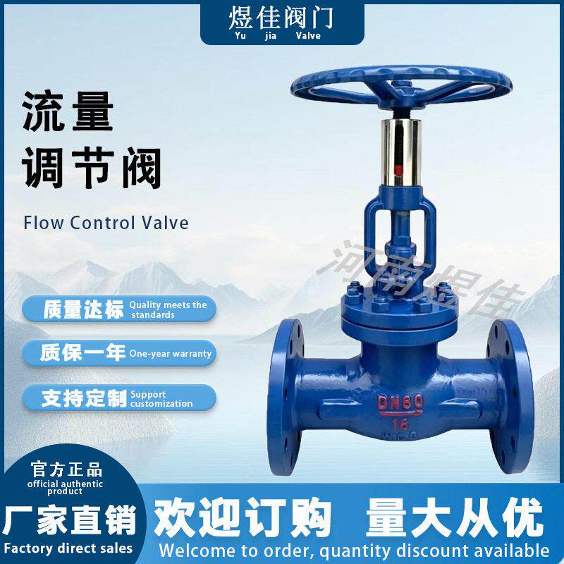厂家供应手动调节阀碳钢节流阀手动蒸汽导热油压力流量调节阀