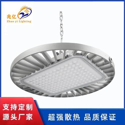 亮厂房灯 100W 150W  200W  240W led鹏灯 ufo工矿灯