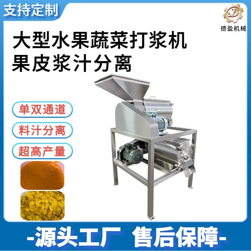 304不锈钢打浆机全自动芒果梨子橙子水果蔬菜豆浆打浆机汁渣分离
