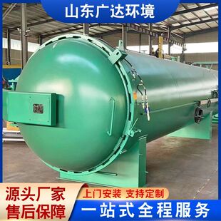 橡胶气囊间接加热硫化罐 蒸汽加热轮胎硫化罐 广达硫化罐制造