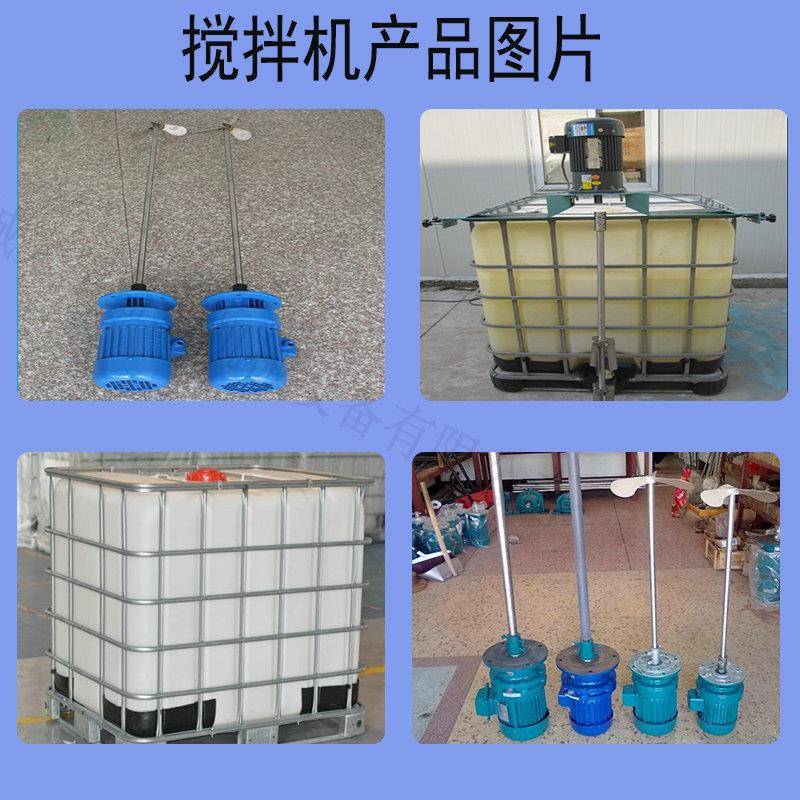 1.5kw电动搅拌设备可供应立式搅拌机 不锈钢材质